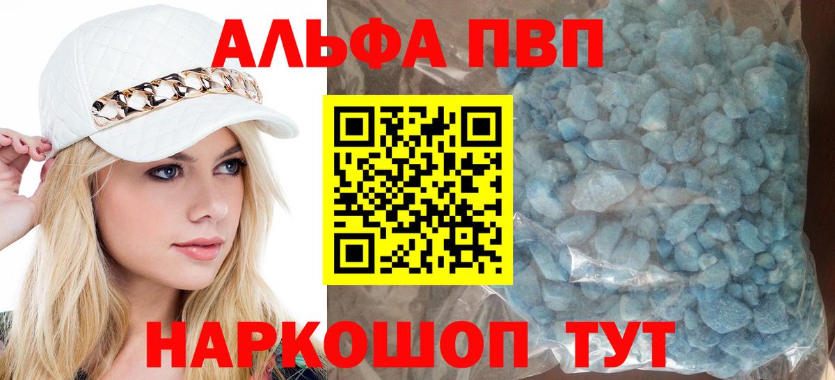 A PVP СК КРИС  цена наркотик  Вход с VPN  Вязьма  Alpha PVP Crystall  Альфа ПВП VHQ 