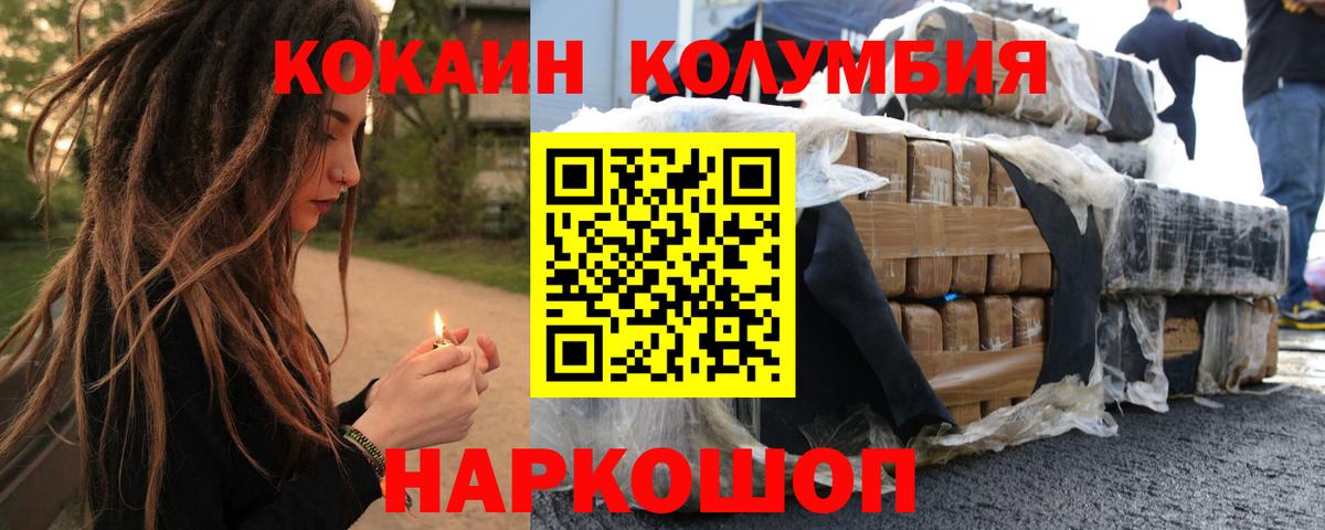 КОКАИН Боливия Вязьма