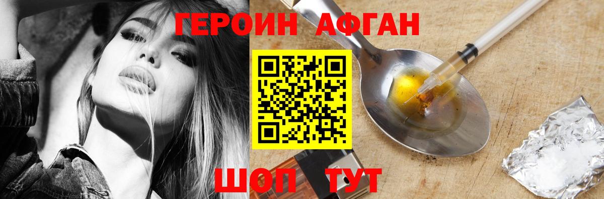 ГЕРОИН  Вход с VPN  Вязьма  ГЕРОИН белый 