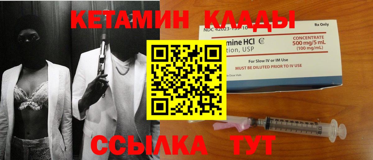 Вязьма  КЕТАМИН VHQ  нарко площадка какой сайт  Вход с VPN 