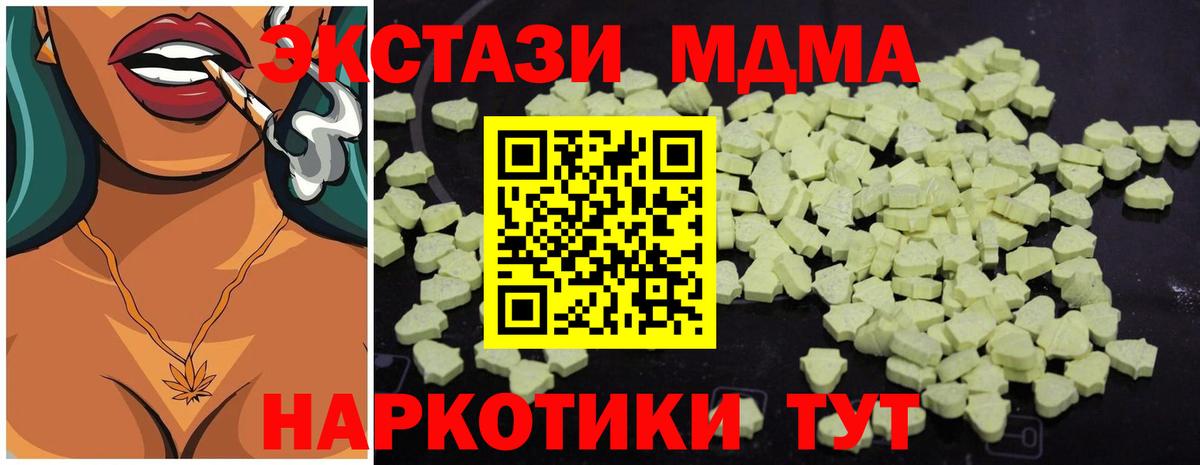 МДМА молли Вязьма