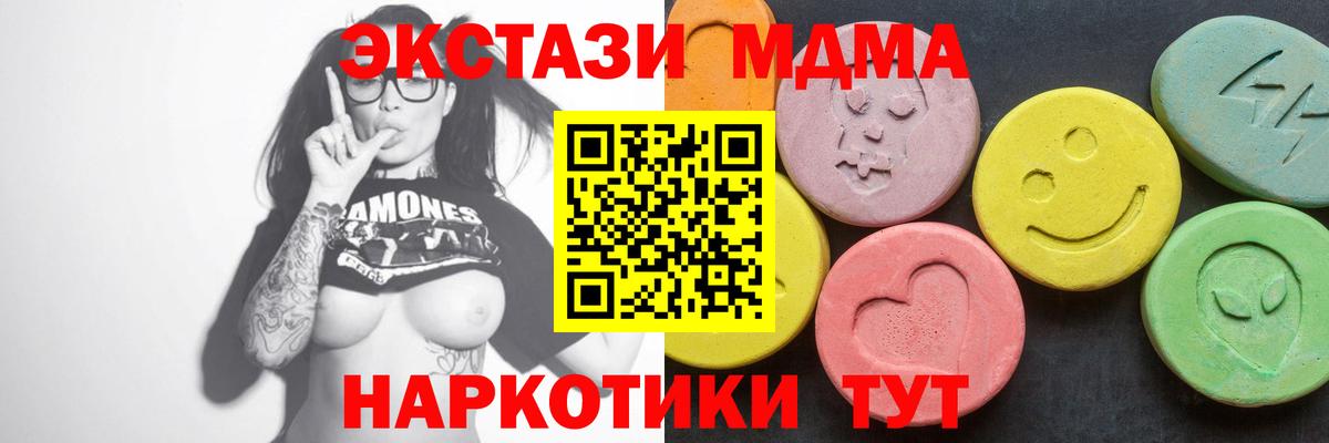 MDMA VHQ  Вход с VPN  Вязьма  MDMA crystal 