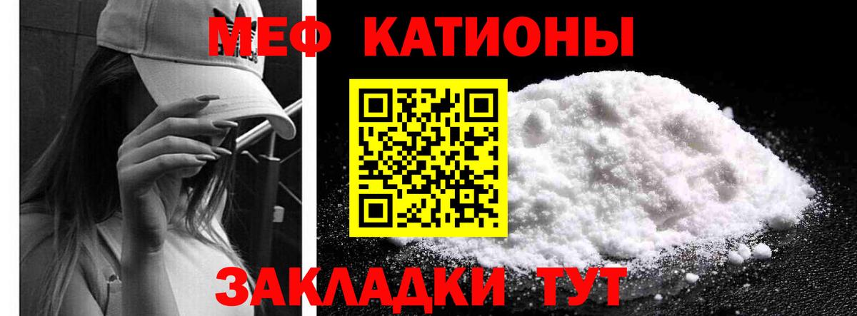 Меф мяу мяу  МЯУ-МЯУ 4 MMC  кракен маркетплейс  Мефедрон  Вязьма  Вход с VPN 