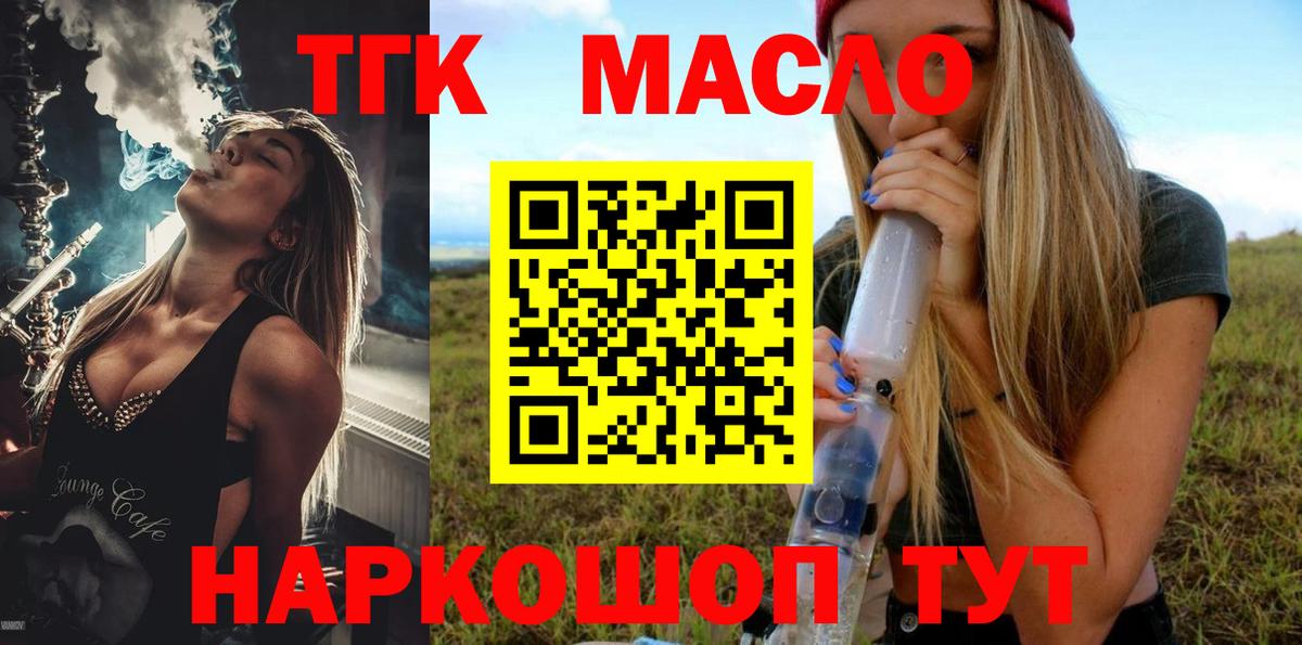 Дистиллят ТГК Wax  Дистиллят ТГК жижа  Вход с VPN  Вязьма 